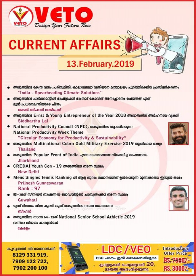 Current Affairs