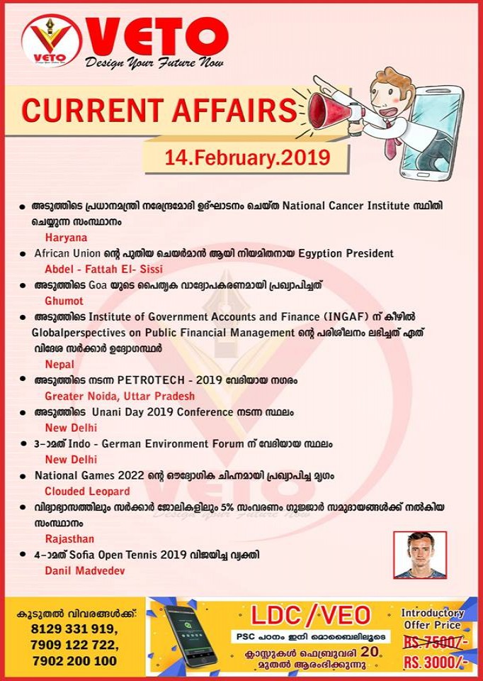 Current Affairs