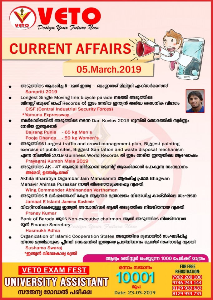 Current Affairs