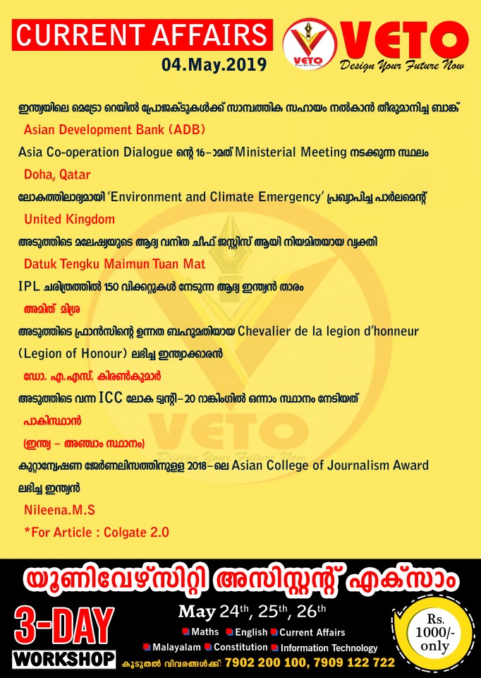 Current Affairs
