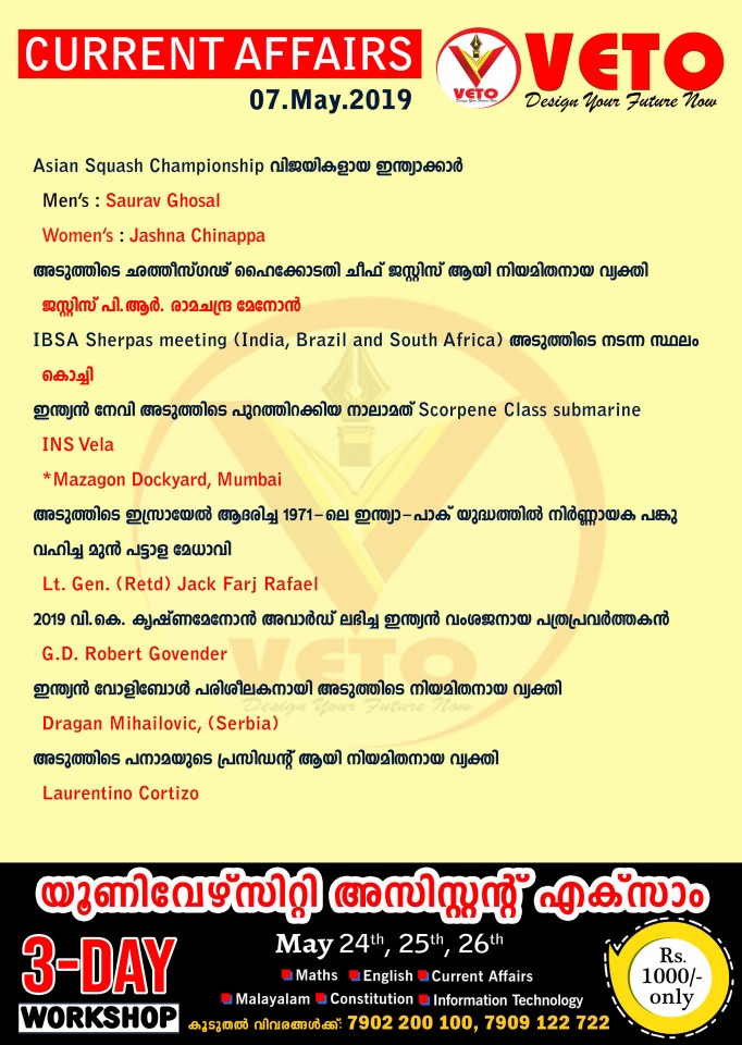 Current Affairs