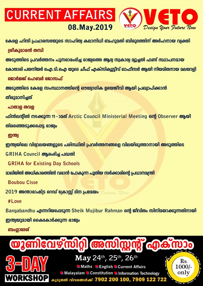 Current Affairs