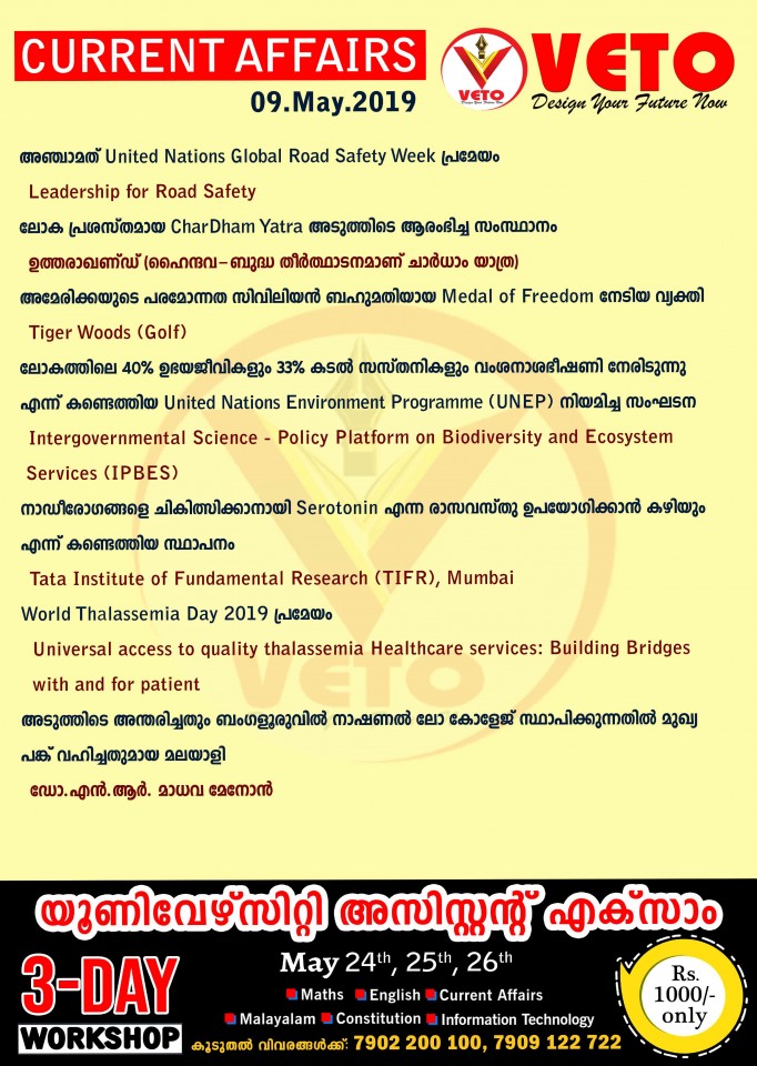 Current Affairs