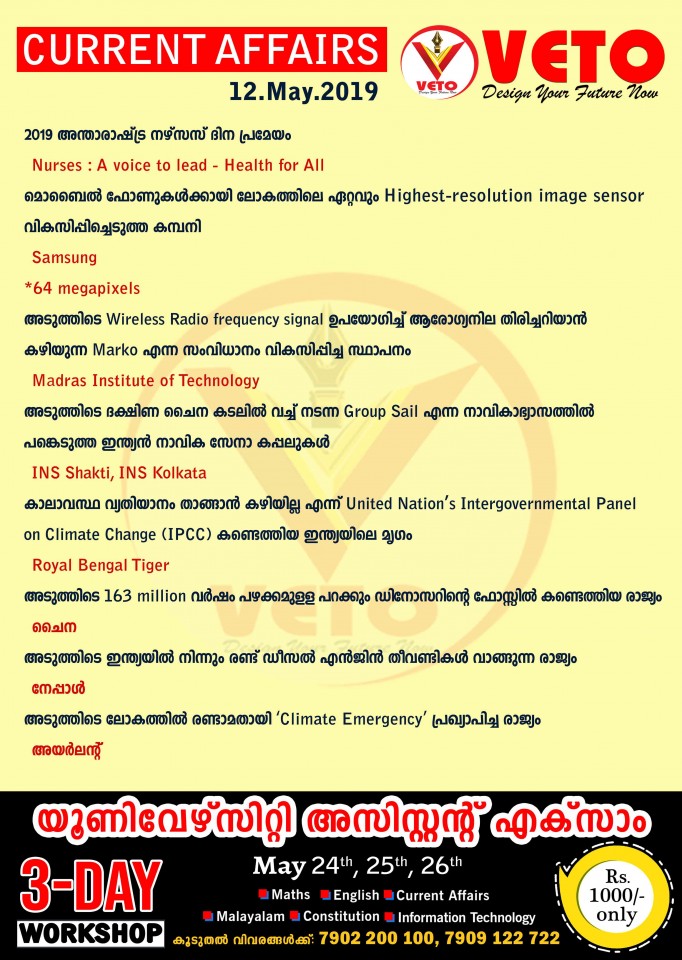current Affairs