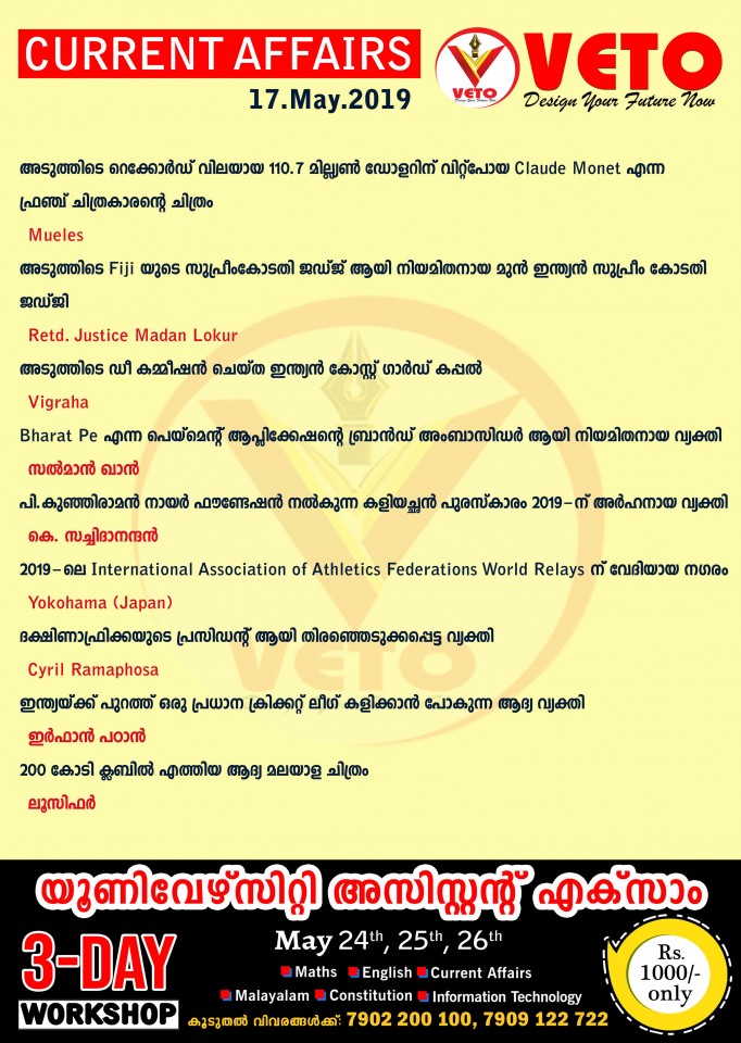 Current Affairs