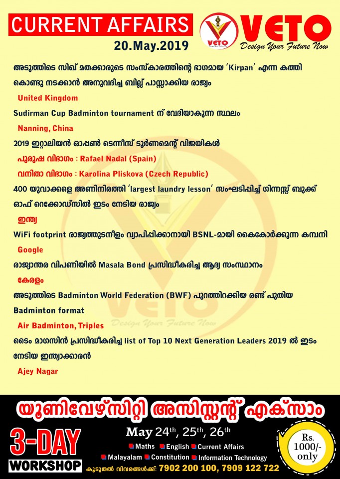 Current Affairs