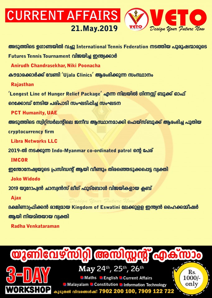 Current Affairs