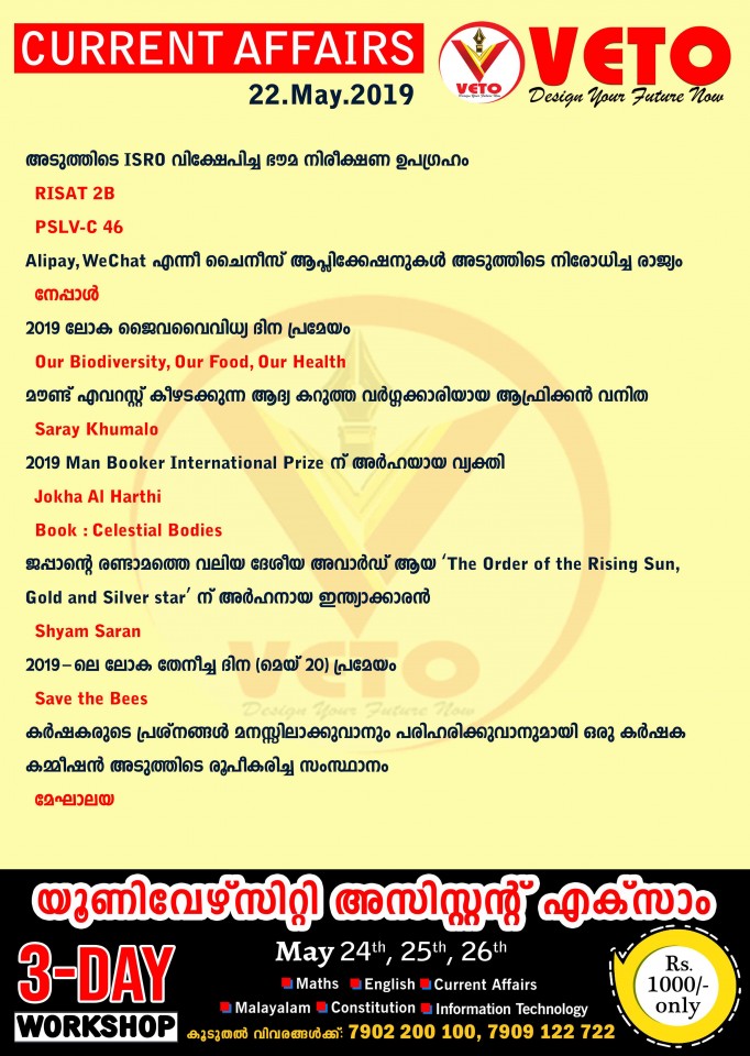 Current Affairs