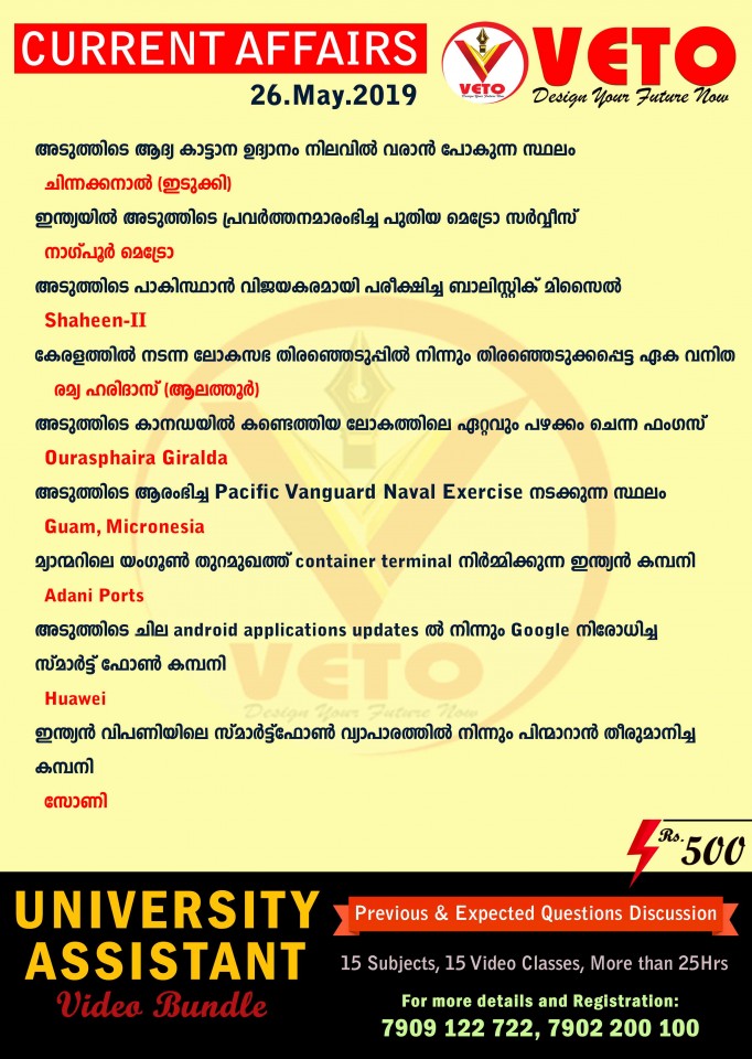 Current Affair