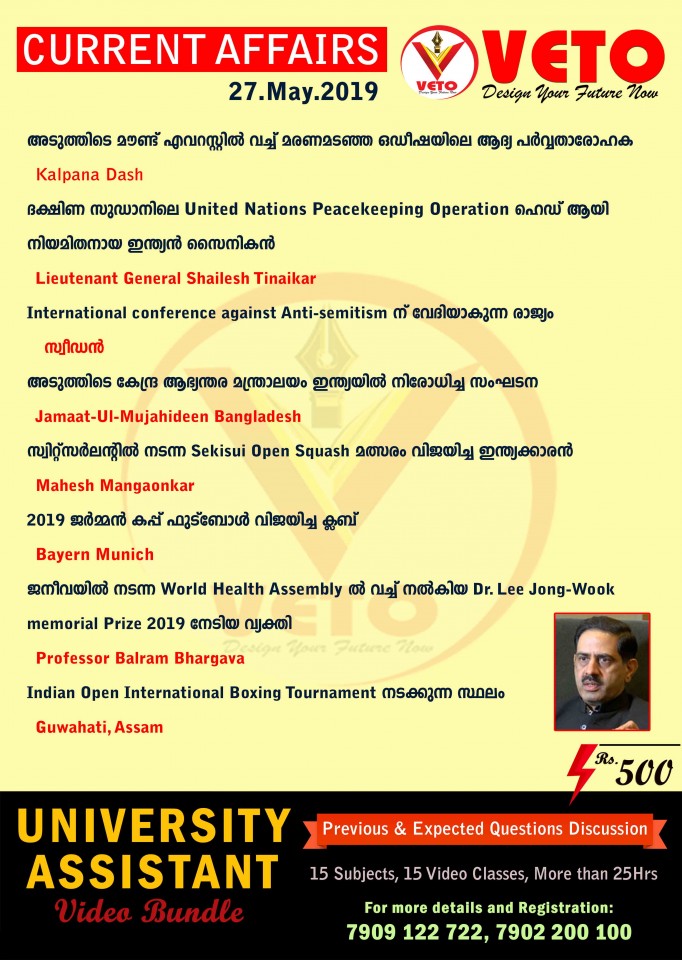 Current Affairs