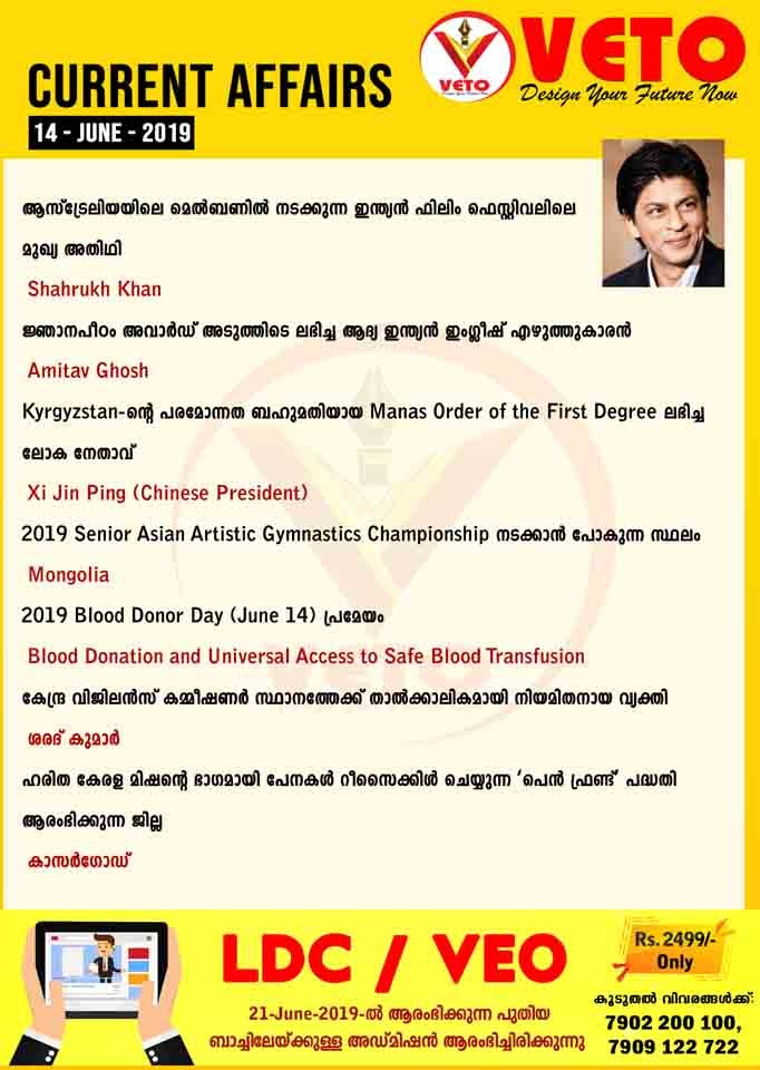 Current Affairs
