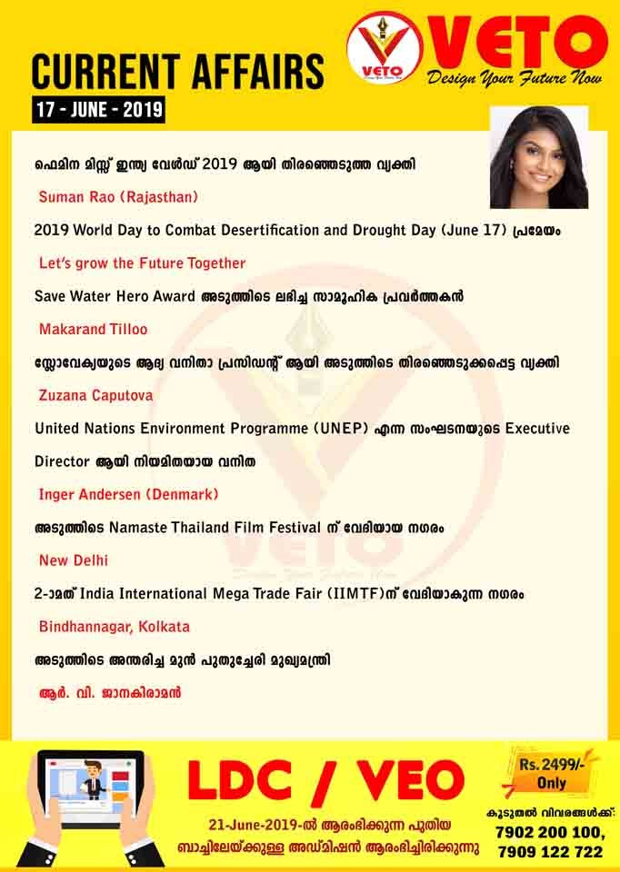 Current Affairs