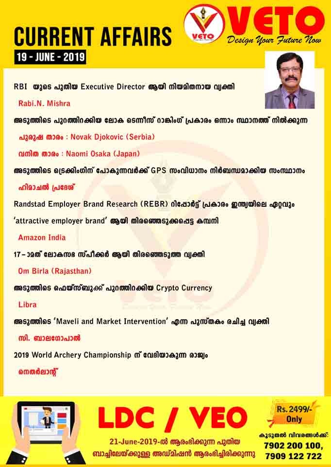 Current Affairs