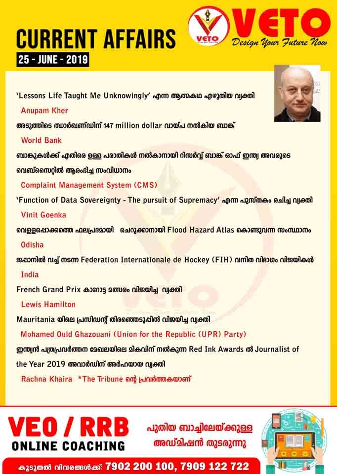 Current Affairs
