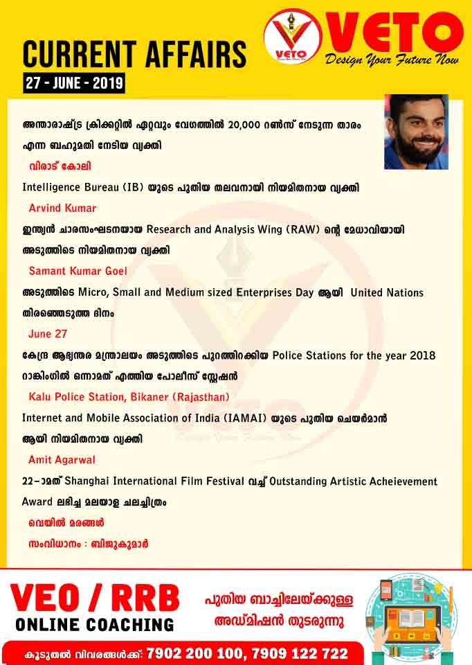 Current Affairs