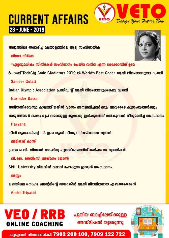 Current Affairs