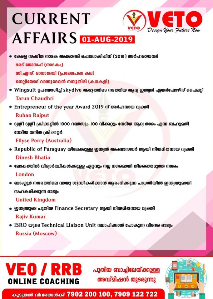 Current Affairs