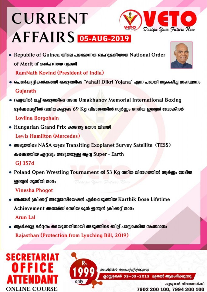Current Affairs