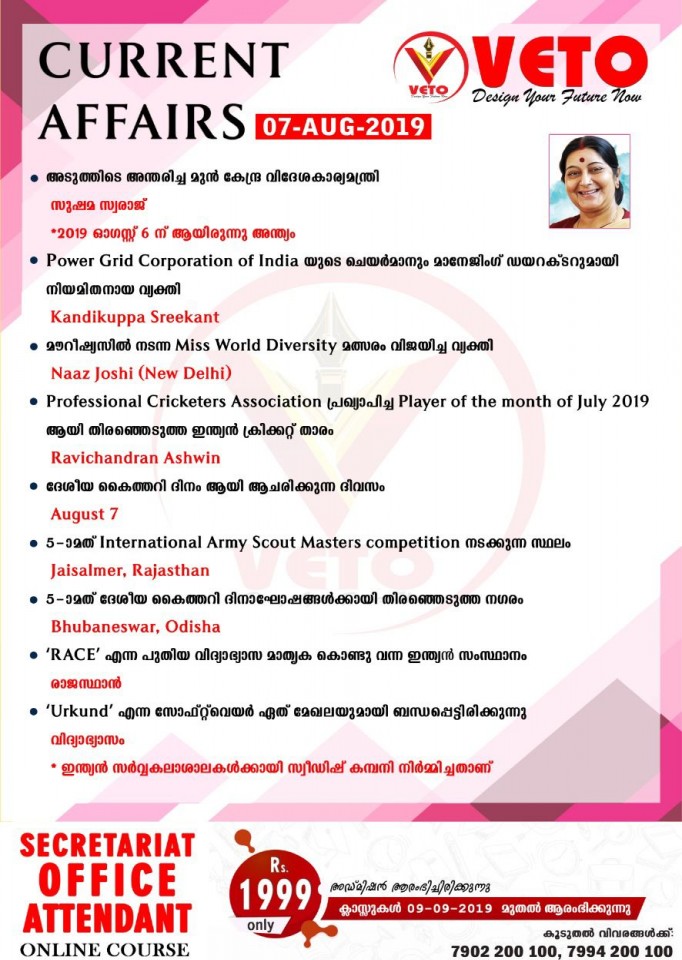 Current Affairs