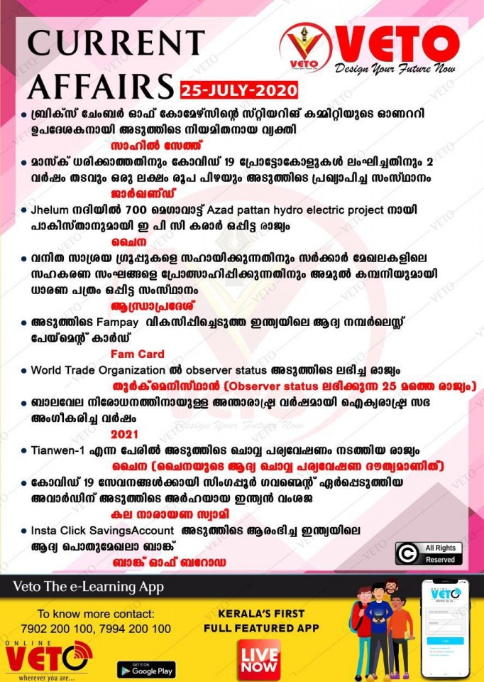 Current Affairs