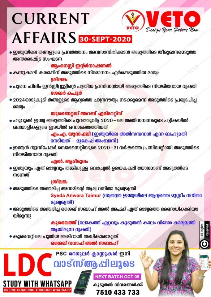 Current Affairs