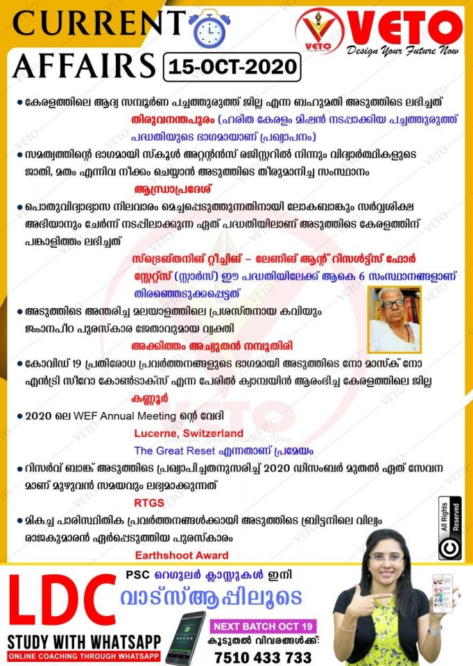 Current Affairs