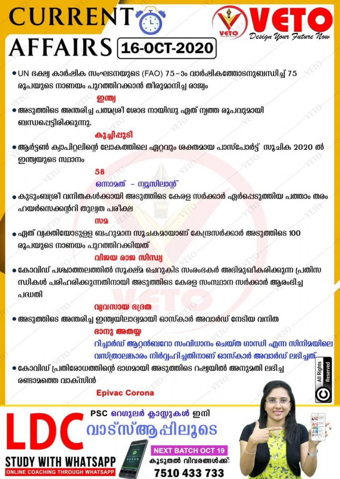Current Affairs