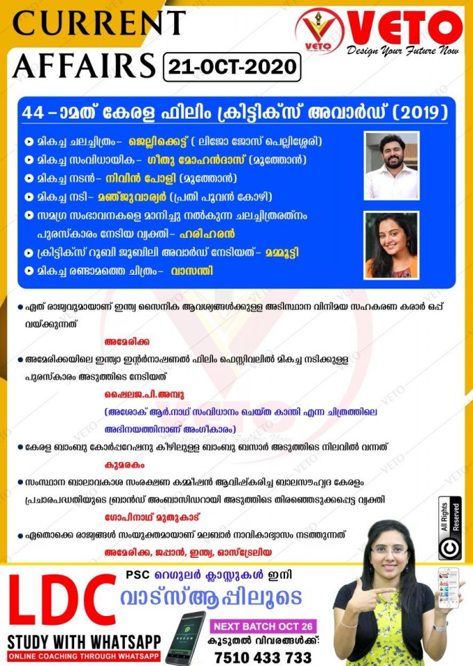Current Affairs