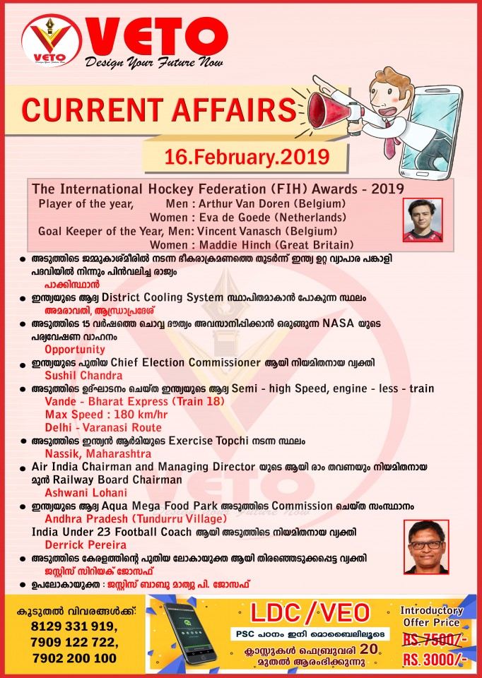 Current Affairs