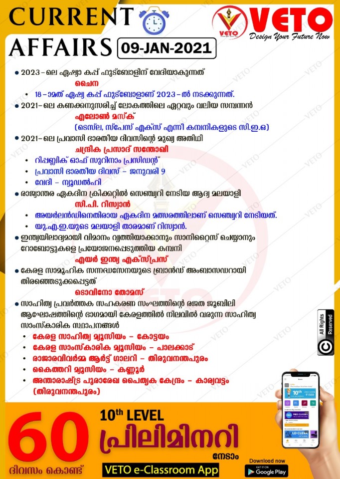 Current Affairs