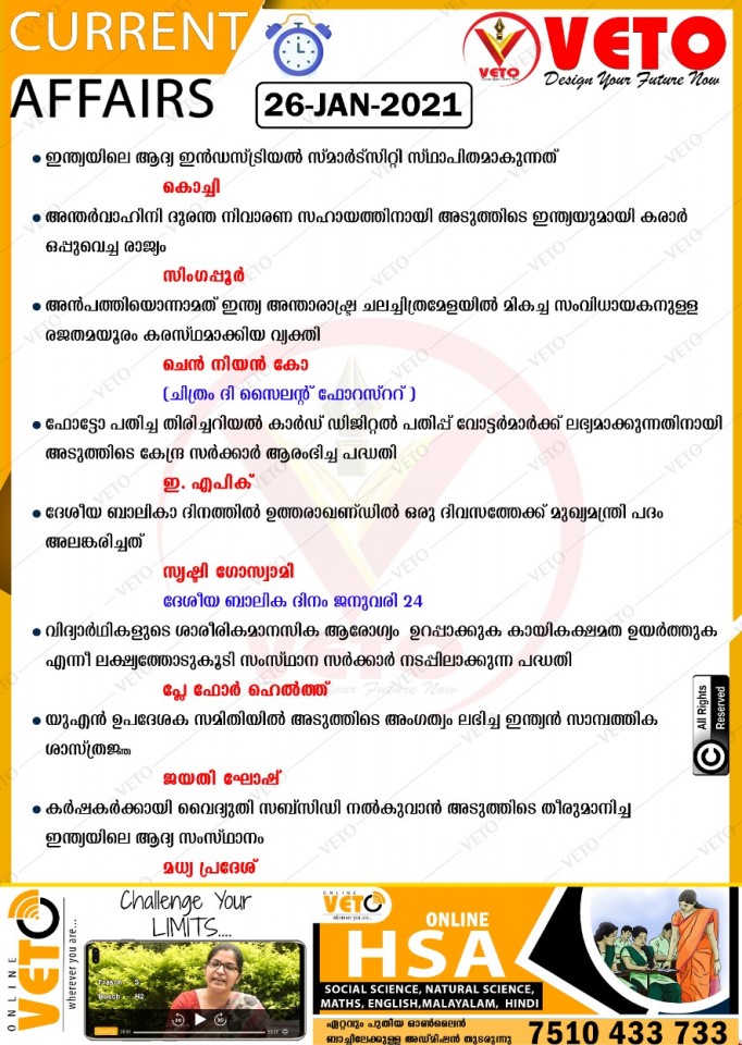 Current Affairs