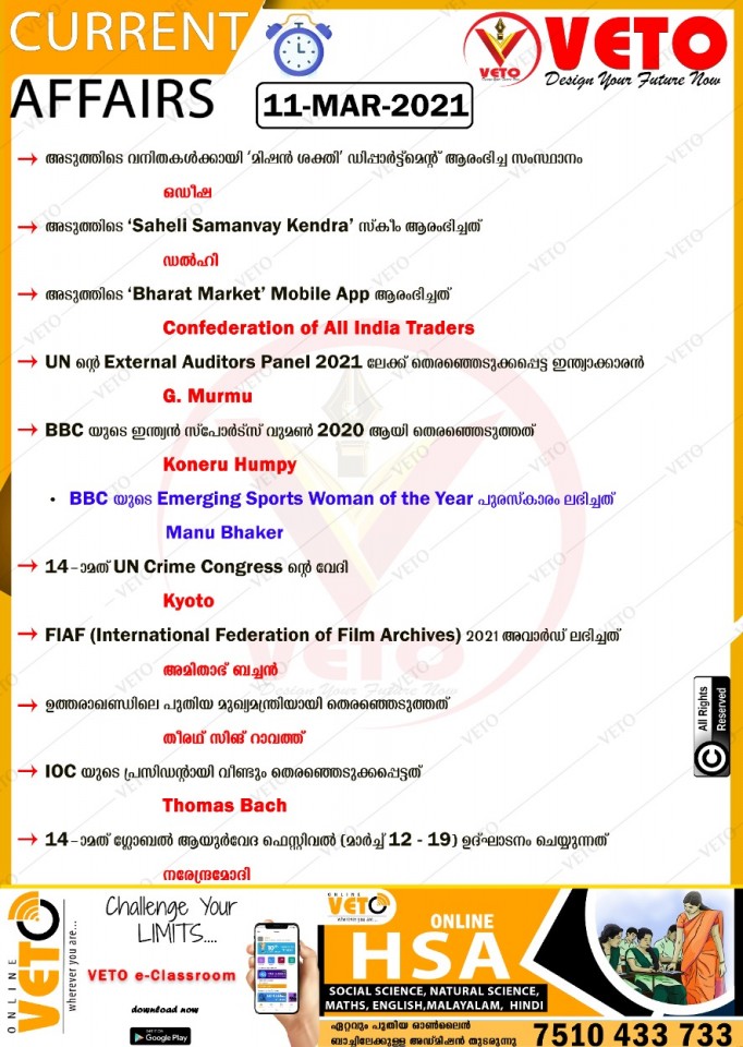 Current Affairs