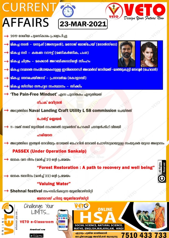 Current Affairs