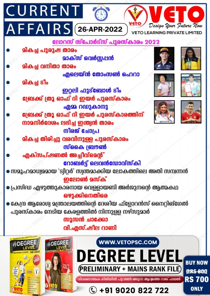 CURRENT AFFAIRS