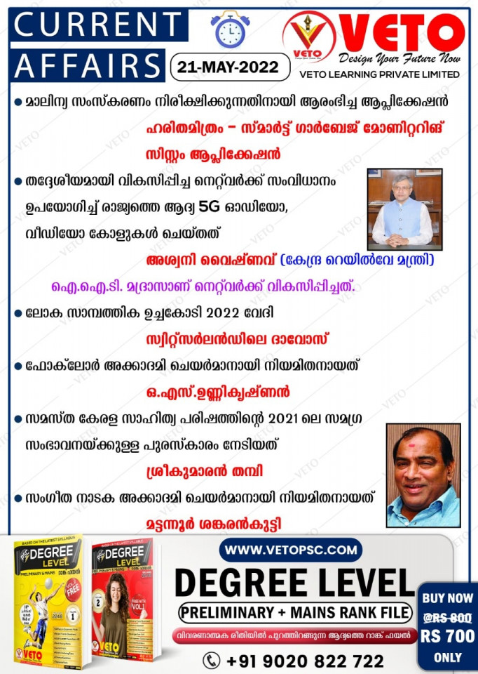 CURRENT AFFAIRS