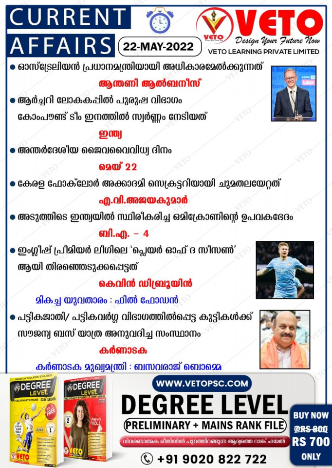 CURRENT AFFAIRS