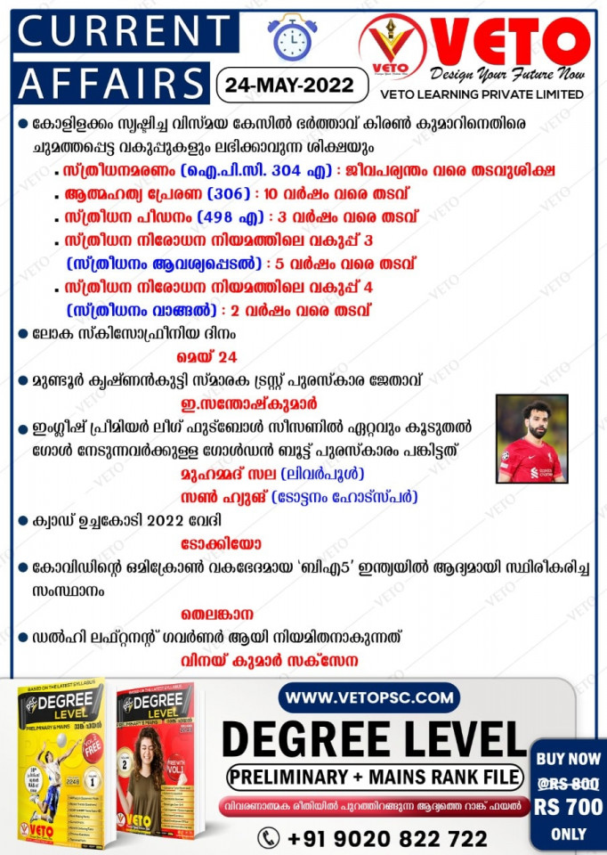 CURRENT AFFAIRS