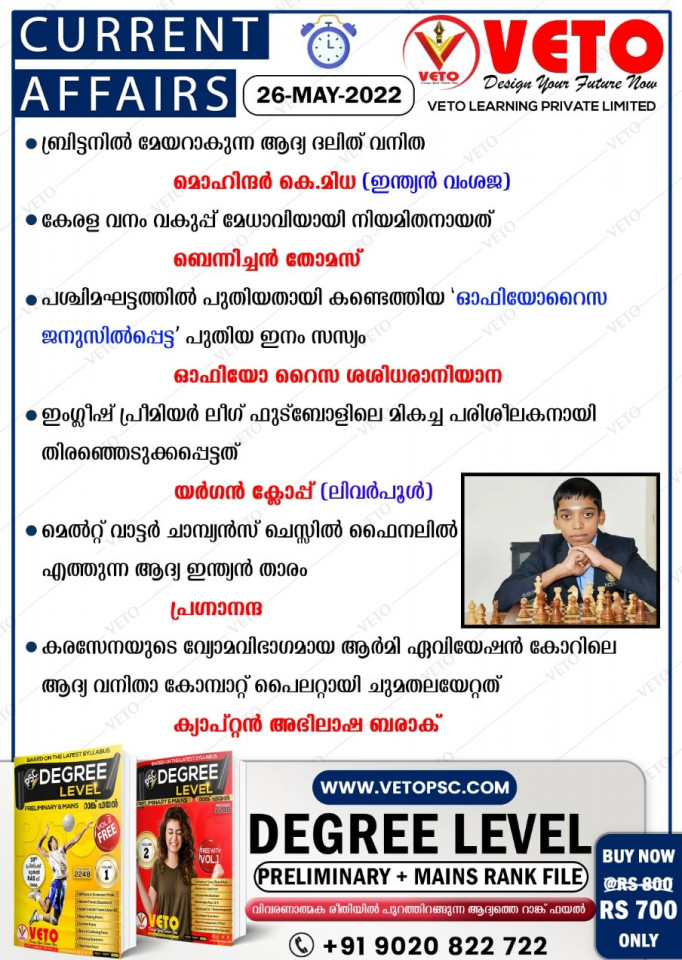 CURRENT AFFAIRS