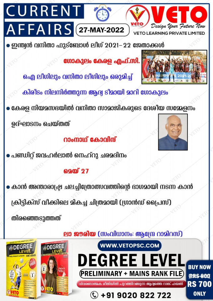 CURRENT AFFAIRS