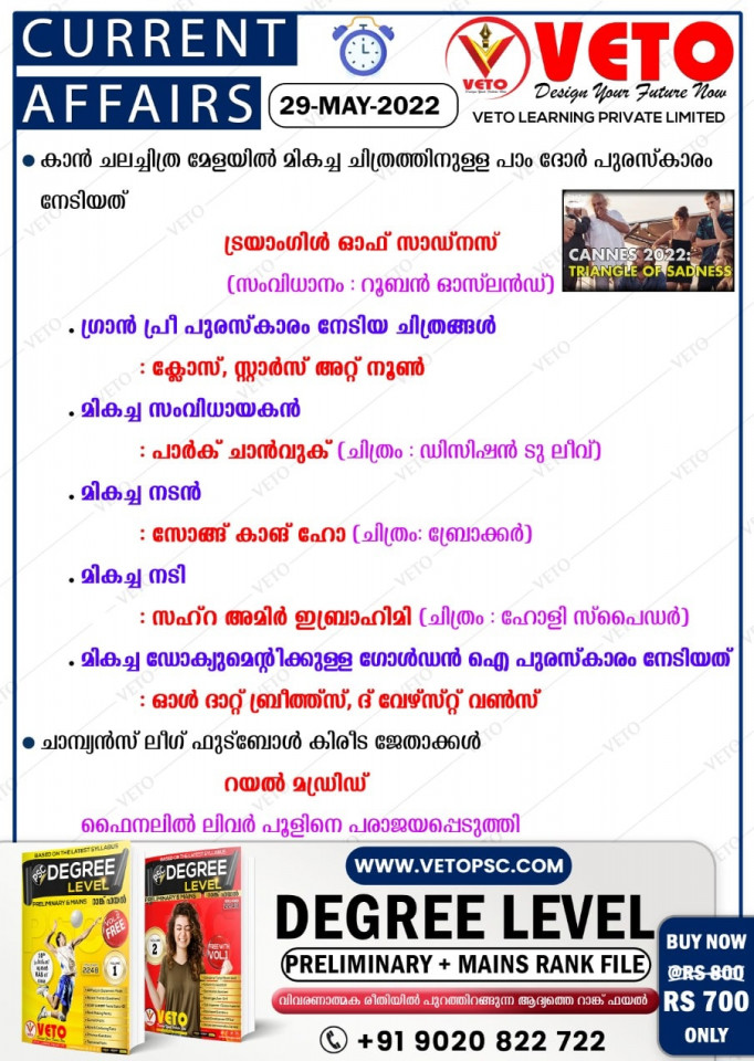 CURRENT AFFAIRS