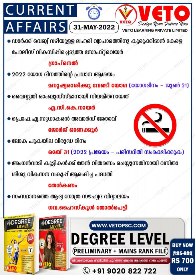 CURRENT AFFAIRS