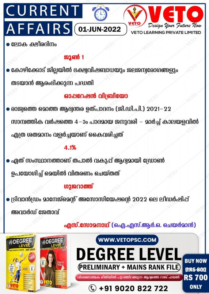 CURRENT AFFAIRS