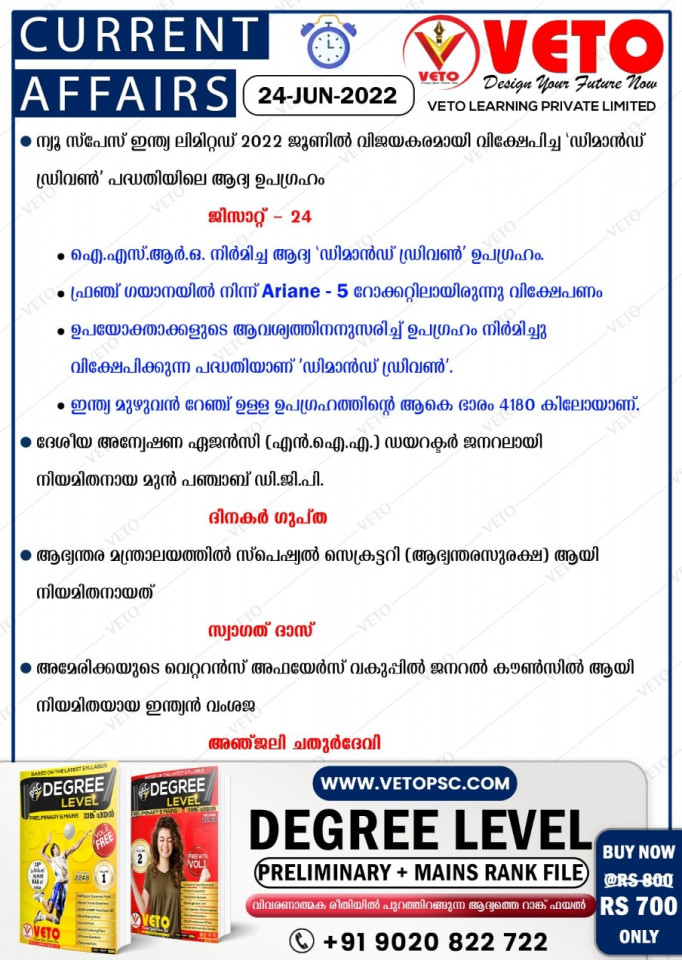 CURRENT AFFAIRS
