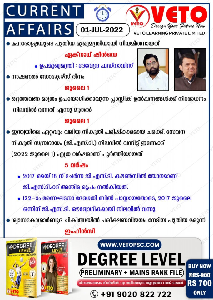 CURRENT AFFAIRS