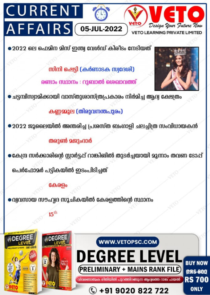 CURRENT AFFAIRS