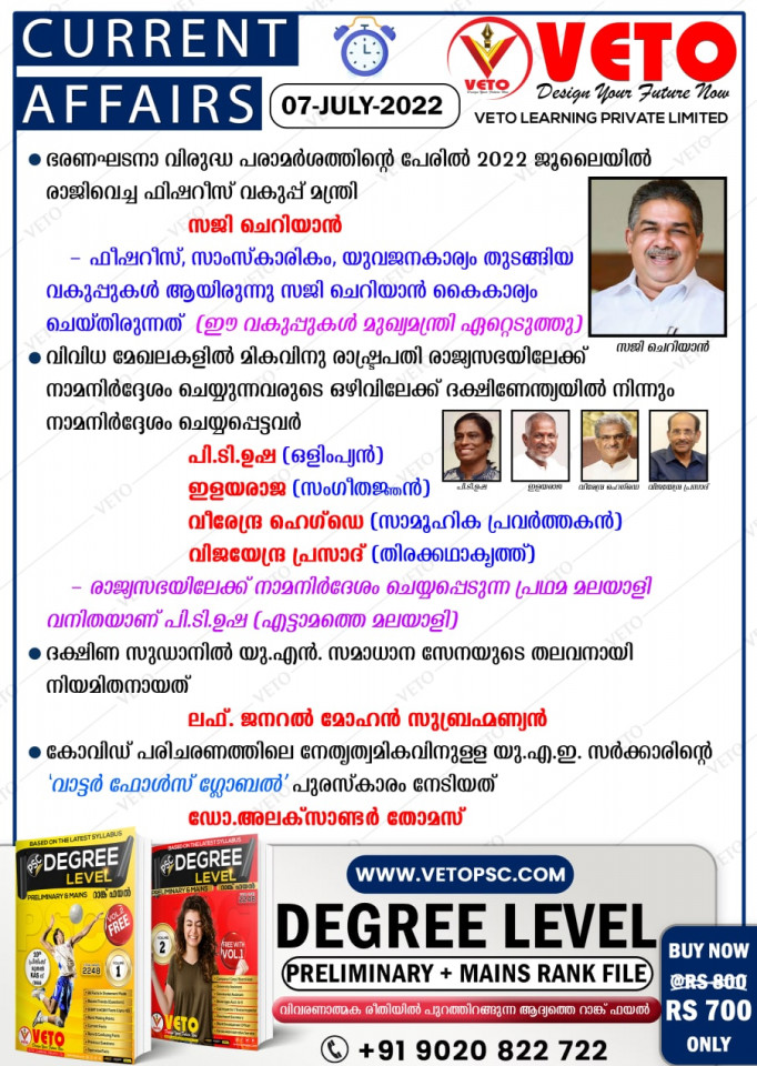 CURRENT AFFAIRS