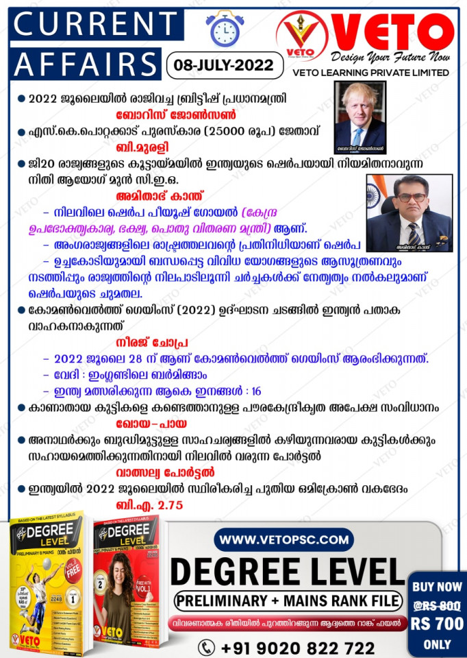 CURRENT AFFAIRS