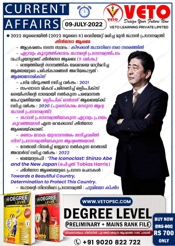 CURRENT AFFAIRS