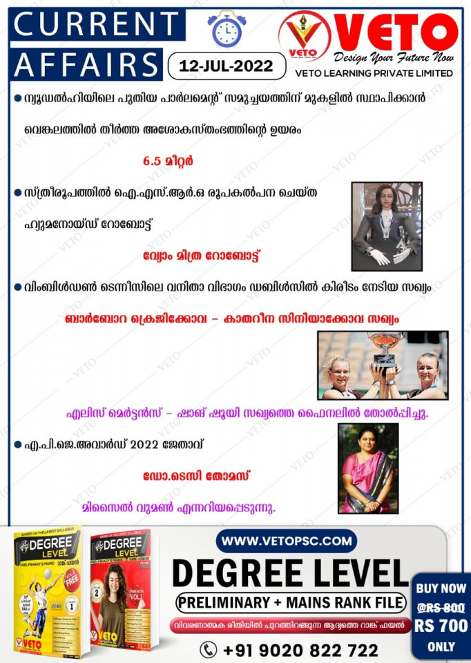 CURRENT AFFAIRS