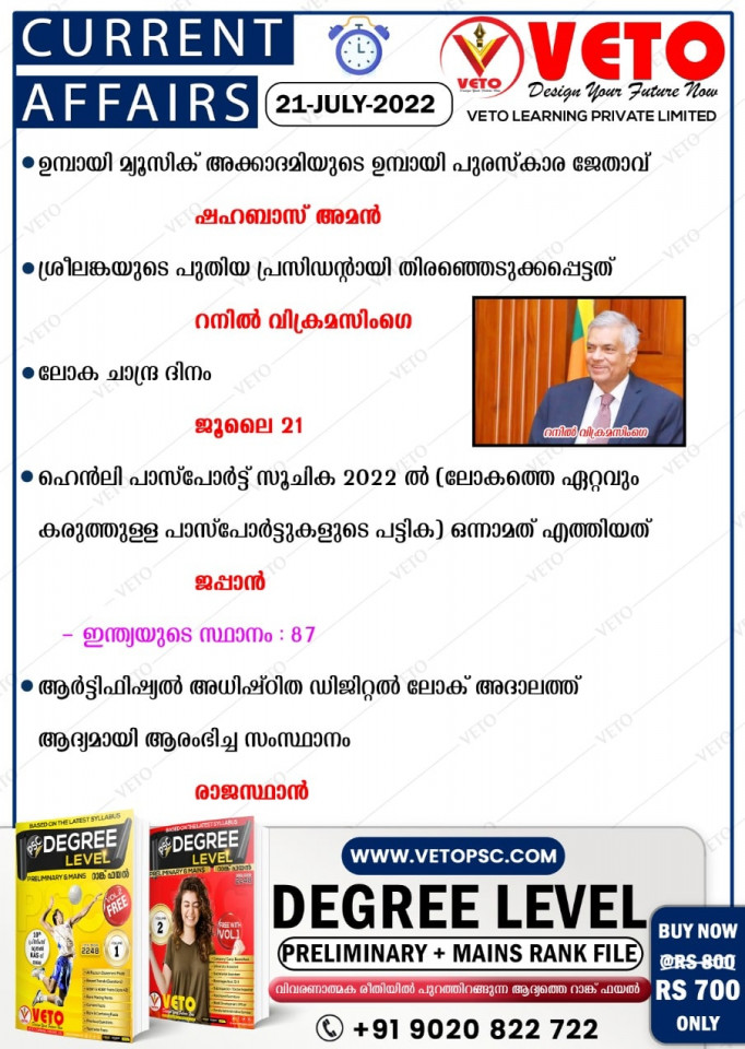 Current Affairs